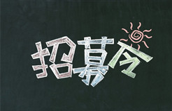 @大學(xué)生：這里有一份「國(guó)家級(jí)平臺(tái)+國(guó)企背景+坐標(biāo)橫琴」的實(shí)習(xí)