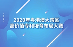 2020灣高賽獲獎名單出爐！256萬獎金花落誰家？