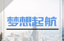 重慶理工大學2021屆畢業(yè)生知識產(chǎn)權專業(yè)專場招聘會將于10月14日舉行