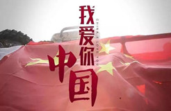 感恩祖國(guó)，匯總2020年逝世的二十幾位院士所申請(qǐng)的專(zhuān)利以表緬懷之情！