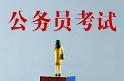 招考94人，42個職位！國知局2021年考試錄用公務(wù)員招考簡章摘錄