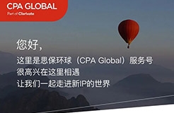 思保環(huán)球（CPA Global）服務號正式上線！