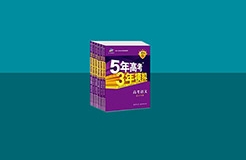 #晨報#習近平進博會再提“保護知識產權”；注冊“5年高考3年模擬”商標被駁，北京一公司訴知識產權局獲勝