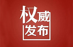 15國！《區(qū)域全面經(jīng)濟伙伴關(guān)系協(xié)定》（RCEP）知識產(chǎn)權(quán)部分全文