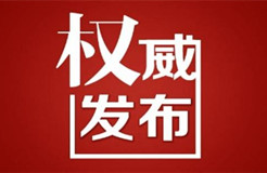 官方版本！《專利導航指南》國家標準全文！2021.6.1起實施