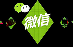 微信發(fā)布2020知識產(chǎn)權保護報告！