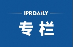 2020年12月海外知識產權資訊專欄