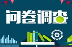 2020年企業(yè)IPR薪資&生存現(xiàn)狀調(diào)查問卷發(fā)布！