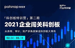 2020科創(chuàng)板大事記！知產(chǎn)等多維度揭秘，為何這145家企業(yè)順利闖關(guān)