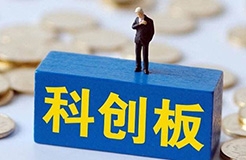 上交所：支持鼓勵(lì)擁有核心技術(shù)專利50項(xiàng)以上的企業(yè)申報(bào)科創(chuàng)板！