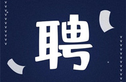 聘！IBM亞太區(qū)招聘「知識(shí)產(chǎn)權(quán)律師」