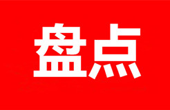 匯總！全國(guó)43家知識(shí)產(chǎn)權(quán)保護(hù)中心地址、領(lǐng)域和電話