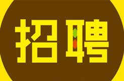 聘！北京三高永信知識產(chǎn)權(quán)代理有限責(zé)任公司誠聘多名「標(biāo)準(zhǔn)案專利代理師＋資深專利代理師」！