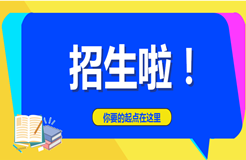 重慶理工大學2021年第二學士學位招生啦！