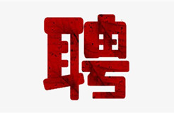 聘！金山云網(wǎng)絡(luò)技術(shù)公司招聘「專利工程師」