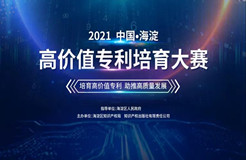 2021海高賽延期通知——海高賽，與我們同行！