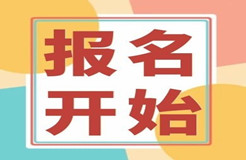 報名！2021年「廣東省千名專利代理人才培育項目實務(wù)技能線下培訓班【江門站】」 開班啦！