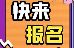 馬上報(bào)名！“2021年廣州市海外知識(shí)產(chǎn)權(quán)人才培訓(xùn)班”來(lái)了