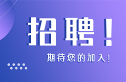 聘！三聚陽光招聘「專利代理師/助理（機(jī)械、電學(xué)、電力、食品、醫(yī)藥）」