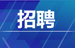 聘！國家知識產(chǎn)權(quán)局專利檢索咨詢中心招聘多名「專利檢索審查員」