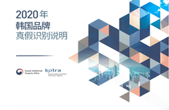 KOTRA IP-DESK為韓國企業(yè)海外知識產(chǎn)權(quán)申請?zhí)峁└哌_50%的費用支持