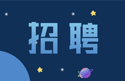 聘！深圳市興禾自動化股份有限公司招聘「專利工程師」