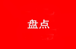 12.1日起，這些知識(shí)產(chǎn)權(quán)新規(guī)開(kāi)始實(shí)施！