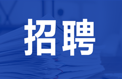 聘！最高人民法院直屬單位招聘「工作人員」