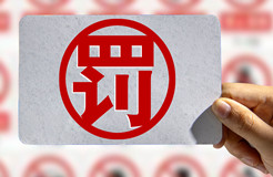 因非正常專利申請/擅自開展專利代理業(yè)務(wù)/虛假宣傳，4家知識產(chǎn)權(quán)機構(gòu)被罰！