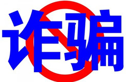 專(zhuān)利騙局！?男子設(shè)高價(jià)收購(gòu)專(zhuān)利陷阱騙取發(fā)明人6W多