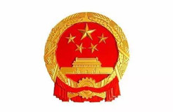 新修訂《科學(xué)技術(shù)進(jìn)步法》全文發(fā)布！