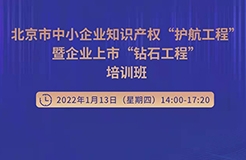 預約！看IPO企業(yè)怎樣融合“IP”和“資本”？