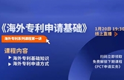 有苦說不出！中國公司：明明我有申請專利??！怎么還被告了？！——論海外專利申請的是是非非