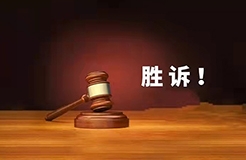 清除在先權(quán)利障礙，“好鄉(xiāng)霖”商標駁回復(fù)審行政糾紛案勝訴