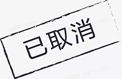 115家公司被取消企業(yè)高新技術(shù)資格，追繳5家公司已享受的稅收優(yōu)惠！