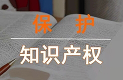 地方兩會 ? 知識產(chǎn)權丨李鵬亮：河北省應進一步加大企業(yè)知識產(chǎn)權保護力度