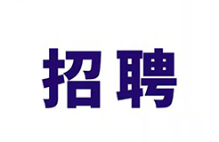 聘！節(jié)卡機器人招聘「專利工程師」