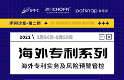 海外專利風(fēng)險重重，國內(nèi)企業(yè)如何破局？掘金藍海新機遇！