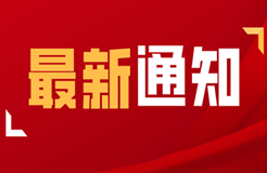 北京、鄭州、重慶、杭州、西安2021年度專利代理師資格延期考試取消！