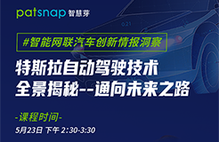 【深度】揭秘特斯拉自動駕駛背后的關鍵技術，為什么它能做到？