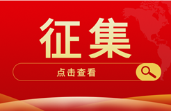 有獎?wù)骷?！邀您譜寫“粵港澳大灣區(qū)高價值專利培育布局大賽主題曲