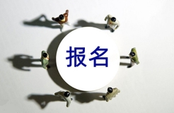 【培訓報名】關(guān)于恢復舉辦2022年廣東省知識產(chǎn)權(quán)代理人才培育項目線下實務培訓班（廣州）的通知