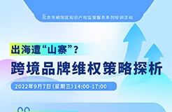 “GUCCI”異議遭駁回！品牌海外發(fā)展如何抵御“商標(biāo)流氓”？