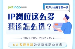 IP崗位這么多，我該怎么選？