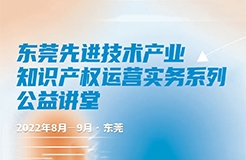 精彩回顧！企業(yè)品牌商標(biāo)保護(hù)體系搭建實務(wù)培訓(xùn)來襲  ?