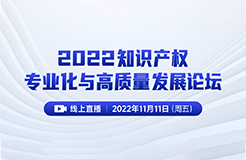 倒計(jì)時(shí)3天！華為、阿里巴巴、美的、科大訊飛、海信、瀘州老窖等企業(yè)法務(wù)/IP負(fù)責(zé)人齊聚，共話打假維權(quán)、國(guó)內(nèi)外知識(shí)產(chǎn)權(quán)保護(hù)