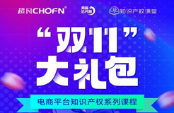 知名行業(yè)專家、企業(yè)法務(wù)、資深律師等為您全面解讀電商平臺(tái)侵權(quán)維