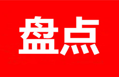 盤點！2022年知識產(chǎn)權(quán)法律法規(guī)合集