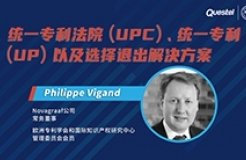 下周五下午15:00直播！統(tǒng)一專利法院 (UPC)、統(tǒng)一專利 (UP) 以及選擇退出解決方案