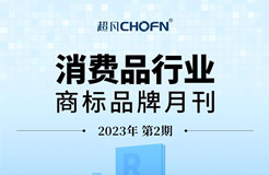 消費品月刊 | “女版肯德基”商標(biāo)被不予核準(zhǔn)注冊